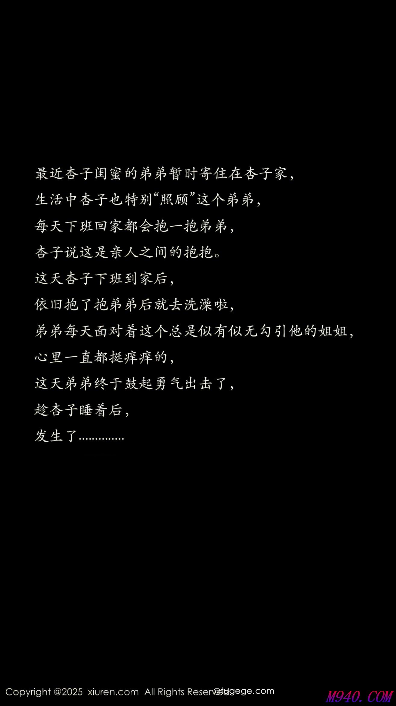 M940.COM-[XIUREN秀人网] 2025.07.23 NO.10576 杏子Yada [81P]