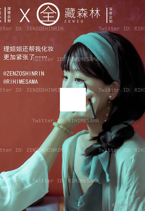 百合赛高妄想白青双蛇 藏森林 理万姬 P.1 