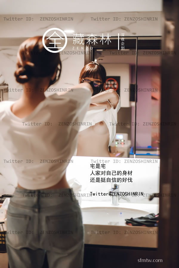 全藏森林 游戏宅女网吧兼职 深夜作品 P.1 