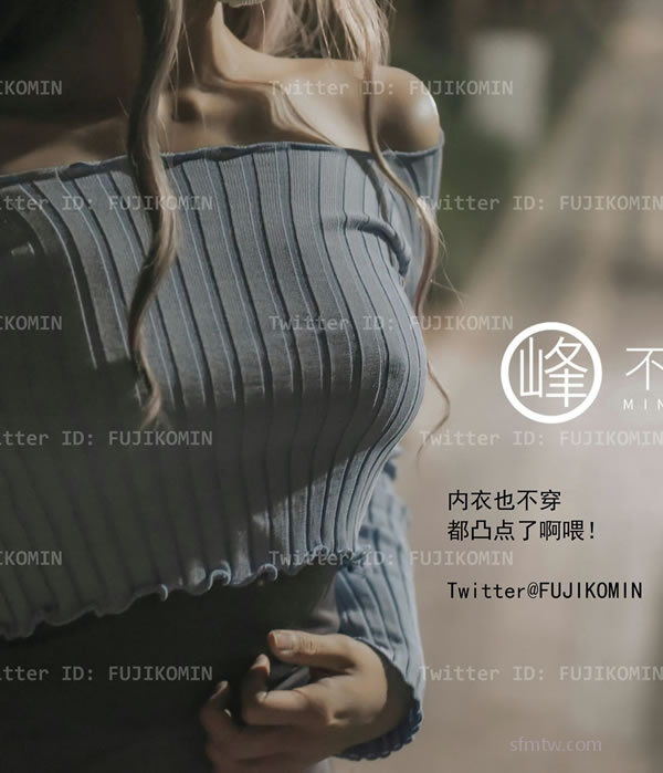 吉他美美户外露出全自动榨汁 峰不二子 深夜出品 P.1 
