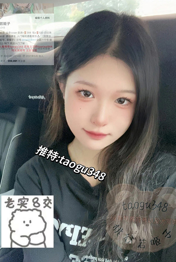 桃谷若姬子2023 福益合辑2 豪放仙女 私房 P.1 
