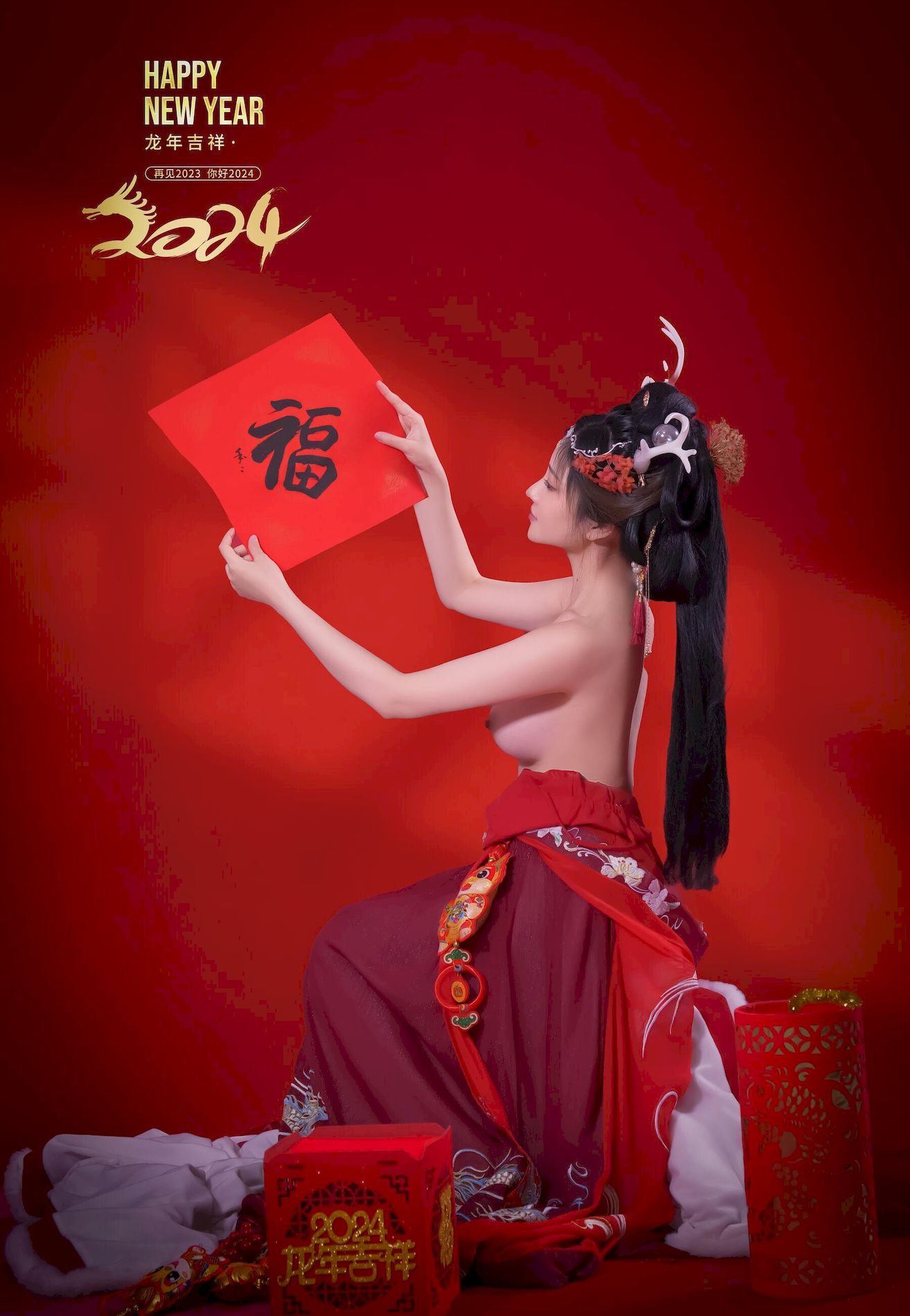 艳模  《新年好》 人体裸模 年年 国色美女 P.1 